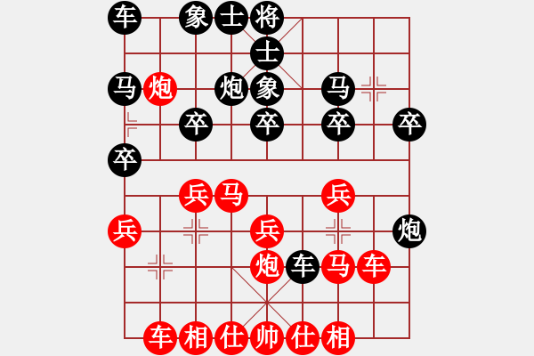 象棋棋譜圖片：譚開宇（業(yè)6-3）先負(fù)一錘定音（業(yè)6-3)202010152124.pgn - 步數(shù)：20 