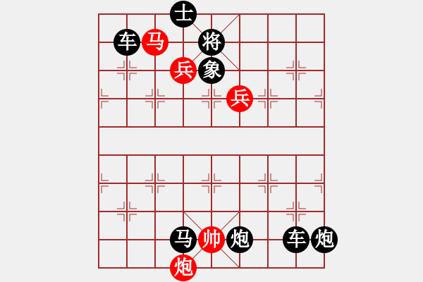 象棋棋譜圖片：百花齊放象棋譜選粹04-018-勝利凱旋 - 步數(shù)：10 