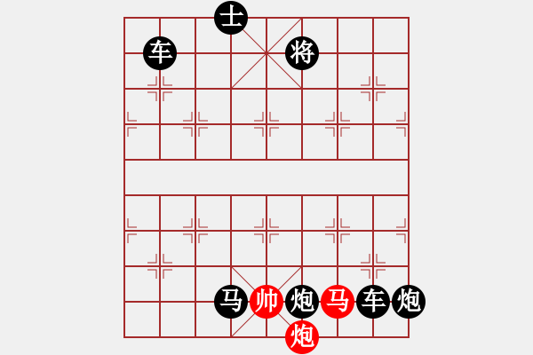 象棋棋譜圖片：百花齊放象棋譜選粹04-018-勝利凱旋 - 步數(shù)：29 