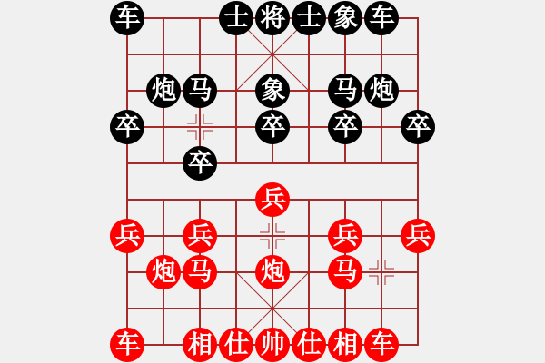 象棋棋譜圖片：葉穎兒[紅] -VS- じ☆veve℡迷[黑] - 步數(shù)：10 