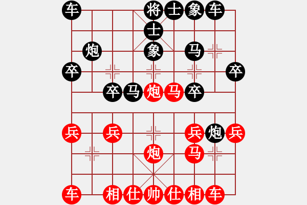 象棋棋譜圖片：葉穎兒[紅] -VS- じ☆veve℡迷[黑] - 步數(shù)：20 