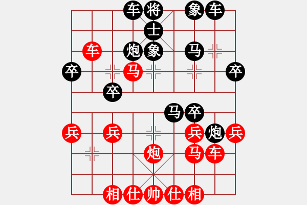 象棋棋譜圖片：葉穎兒[紅] -VS- じ☆veve℡迷[黑] - 步數(shù)：30 