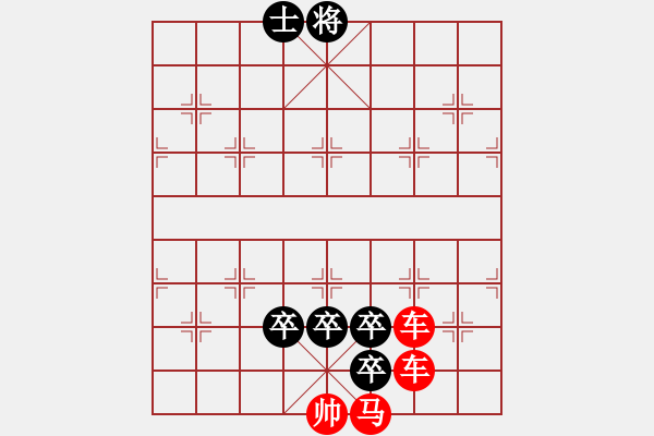 象棋棋谱图片：第167局 高祖斩蛇（改进局） - 步数：0 
