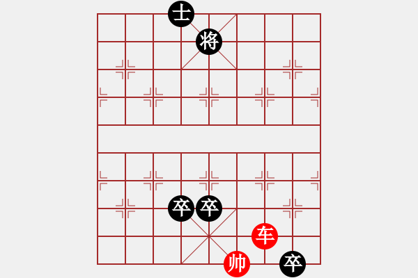 象棋棋谱图片：第167局 高祖斩蛇（改进局） - 步数：23 