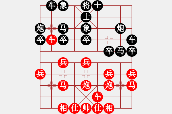 象棋棋譜圖片：kljy(9星)-和-弈天北丐(9星) - 步數(shù)：20 