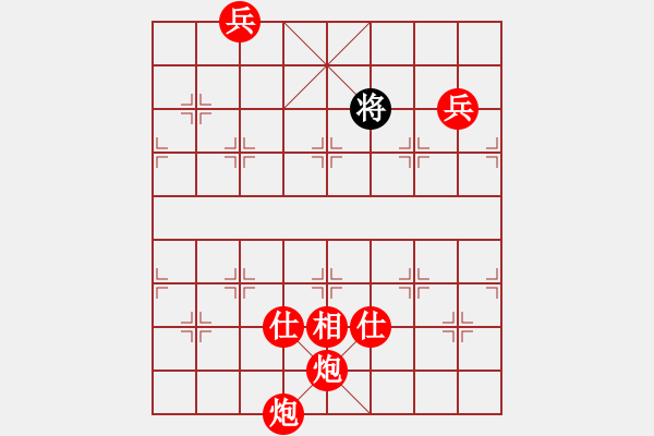 象棋棋譜圖片：【中國象棋排局欣賞】雙炮雙兵推磨（逆時針） - 步數(shù)：10 