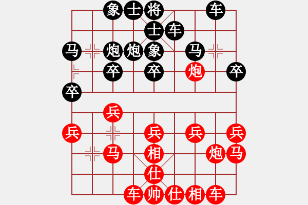 象棋棋譜圖片：1111 - 步數(shù)：20 