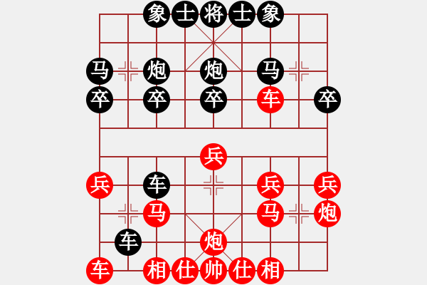 象棋棋譜圖片：7月21日周周樂后負老董 - 步數(shù)：20 