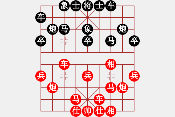 象棋棋譜圖片：求敗凈心(6段)-負(fù)-調(diào)皮龍(9段)對兵互進(jìn)右馬局 紅飛相 - 步數(shù)：20 