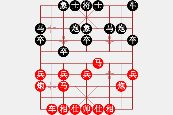 象棋棋谱图片：刘奕达 先负 严俊 - 步数：20 