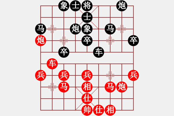 象棋棋譜圖片：劉奕達(dá) 先負(fù) 嚴(yán)俊 - 步數(shù)：30 