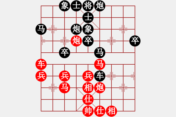 象棋棋譜圖片：劉奕達(dá) 先負(fù) 嚴(yán)俊 - 步數(shù)：40 