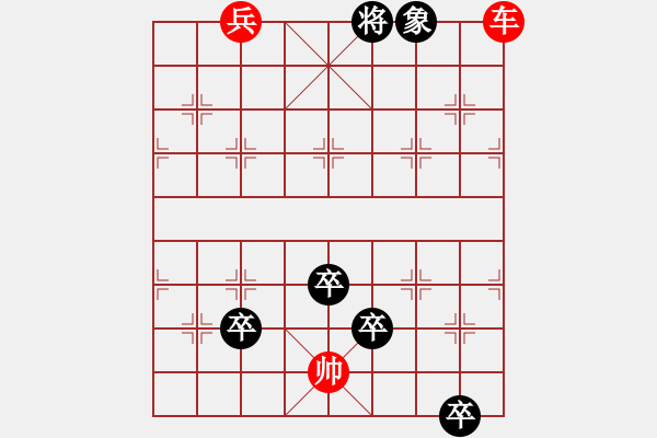 象棋棋譜圖片：望梅止渴（心武殘編）聨吟客修改局紅先和 - 步數(shù)：20 