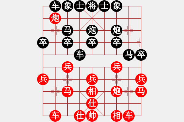 象棋棋譜圖片：邵陽棋迷(9星)-負(fù)-純?nèi)松先A山(9星) - 步數(shù)：20 