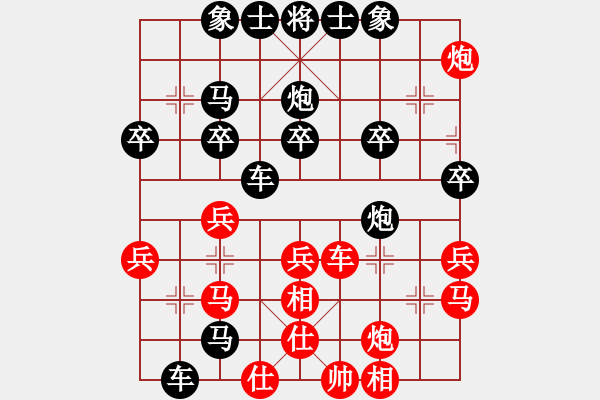 象棋棋譜圖片：邵陽棋迷(9星)-負(fù)-純?nèi)松先A山(9星) - 步數(shù)：30 