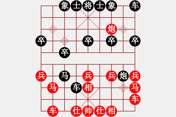 象棋棋譜圖片：巖醒[65757100] -VS- 兵兵[2256585336] - 步數(shù)：20 