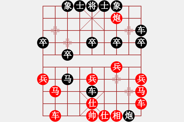 象棋棋譜圖片：巖醒[65757100] -VS- 兵兵[2256585336] - 步數(shù)：30 