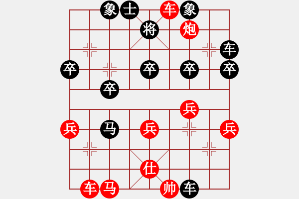 象棋棋譜圖片：巖醒[65757100] -VS- 兵兵[2256585336] - 步數(shù)：40 