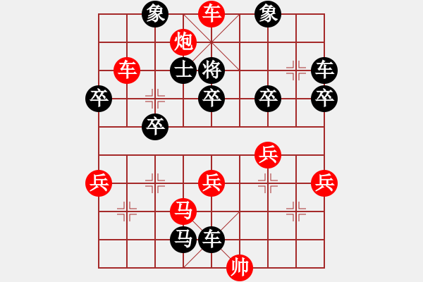 象棋棋譜圖片：巖醒[65757100] -VS- 兵兵[2256585336] - 步數(shù)：53 