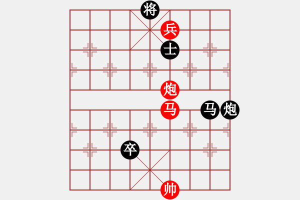 象棋棋譜圖片：邊馬局（QQ業(yè)五升業(yè)六評測對局）黑勝 - 步數(shù)：150 