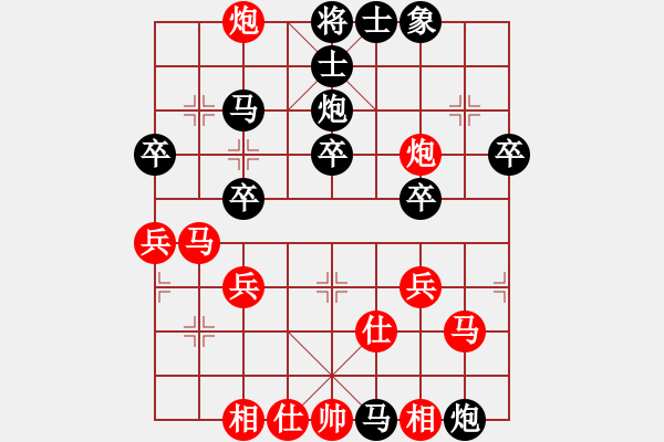 象棋棋譜圖片：邊馬局（QQ業(yè)五升業(yè)六評測對局）黑勝 - 步數(shù)：40 