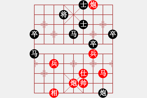 象棋棋譜圖片：邊馬局（QQ業(yè)五升業(yè)六評測對局）黑勝 - 步數(shù)：70 