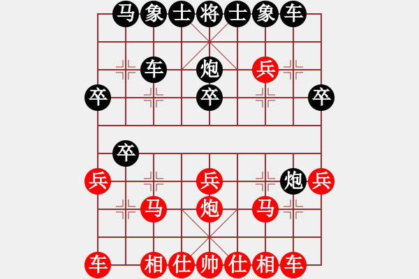 象棋棋譜圖片：林進(jìn)強(qiáng) 先負(fù) 陳振國(guó) - 步數(shù)：20 