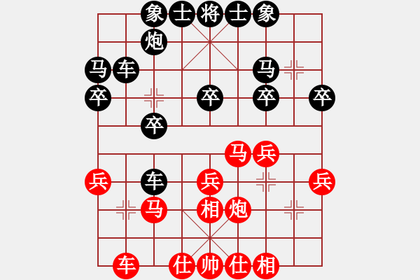 象棋棋譜圖片：純?nèi)松先A山(9星)-勝-游小兵(2星) - 步數(shù)：30 