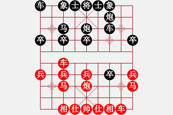 象棋棋譜圖片：李永來了(6段)-勝-烏金中槍劉(2段) - 步數(shù)：20 