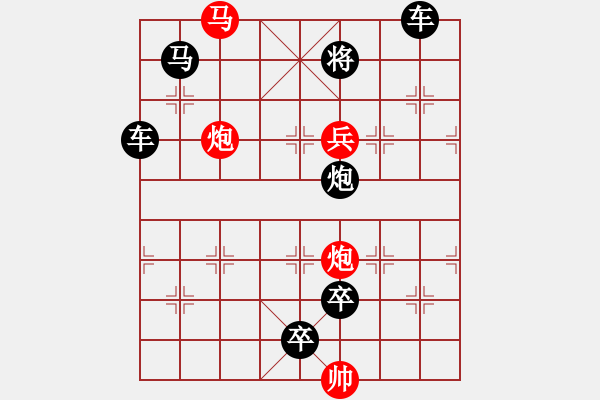 象棋棋譜圖片：【中國象棋排局欣賞】步步驚心第200局 連珠炮響 - 步數(shù)：10 