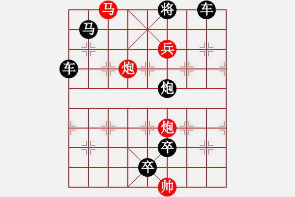 象棋棋譜圖片：【中國象棋排局欣賞】步步驚心第200局 連珠炮響 - 步數(shù)：20 