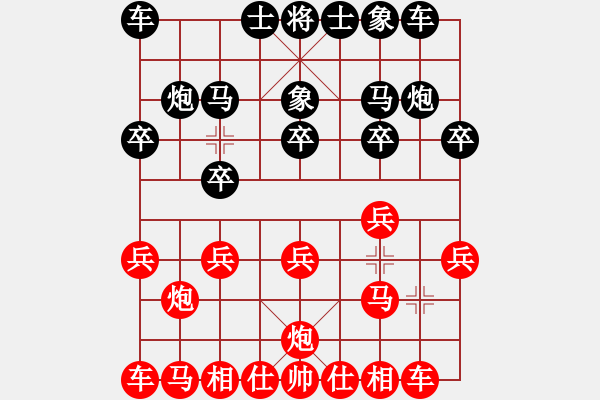 象棋棋谱图片：平温[红] -VS- 真爱永恒 [黑]（2） - 步数：10 