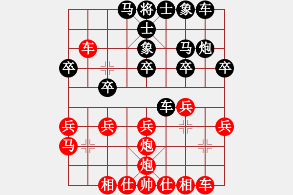 象棋棋谱图片：平温[红] -VS- 真爱永恒 [黑]（2） - 步数：20 