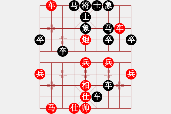 象棋棋谱图片：平温[红] -VS- 真爱永恒 [黑]（2） - 步数：40 