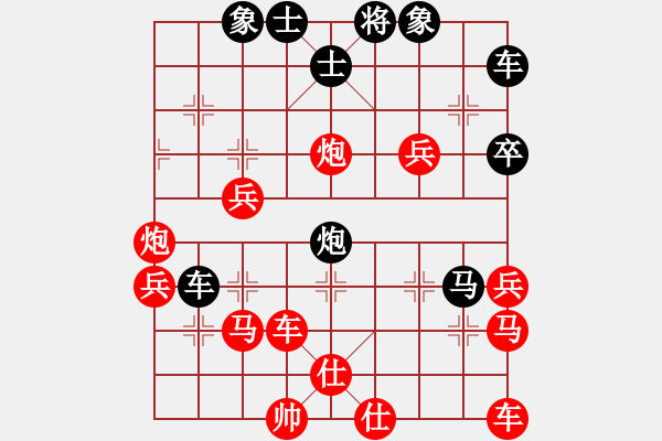 象棋棋譜圖片：飛龍傳奇劍仙 飛相局大破急進(jìn)中兵 改編 - 步數(shù)：40 