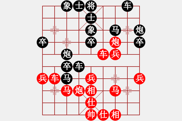 象棋棋譜圖片：黃蒙 先負(fù) 趙攀偉 - 步數(shù)：30 