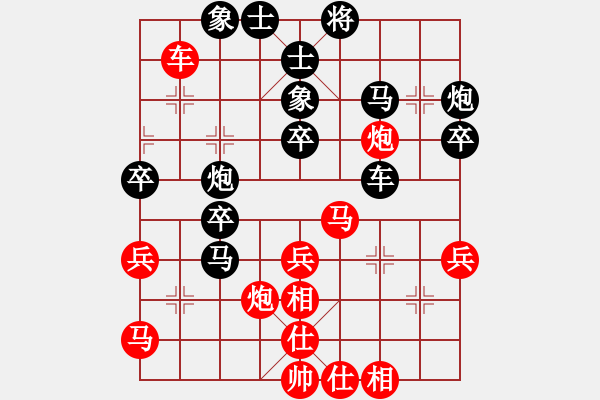 象棋棋譜圖片：黃蒙 先負(fù) 趙攀偉 - 步數(shù)：40 