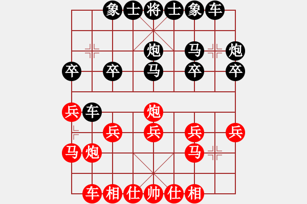 象棋棋譜圖片：橫才俊儒[292832991] -VS- 春天[1327989608] - 步數(shù)：20 