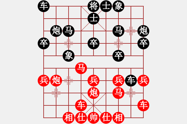 象棋棋譜圖片：永不瞑目(人王)-和-陳杰輝(日帥)中炮對(duì)左三步虎 - 步數(shù)：20 