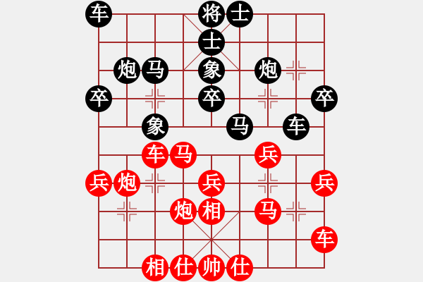 象棋棋譜圖片：永不瞑目(人王)-和-陳杰輝(日帥)中炮對(duì)左三步虎 - 步數(shù)：30 