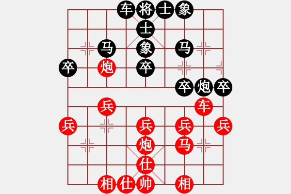 象棋棋谱图片：宗永生     先和 薛文强     - 步数：30 