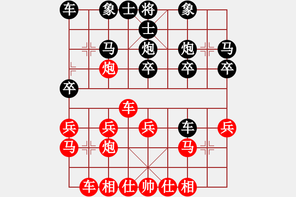 象棋棋譜圖片：橫才俊儒[292832991] -VS- He guo qi[2317984874] - 步數(shù)：20 