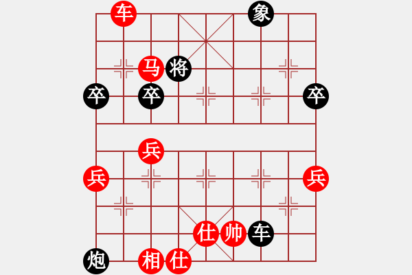 象棋棋譜圖片：華山奇兵對(duì)旋風(fēng) - 步數(shù)：90 