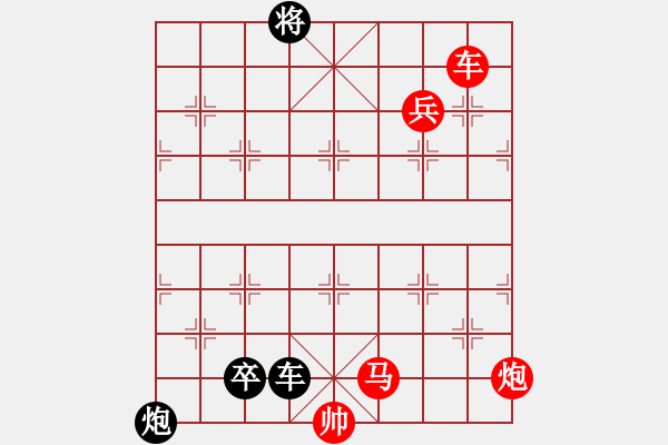 象棋棋譜圖片：《鴻門夜宴》副圖著法。 - 步數(shù)：10 