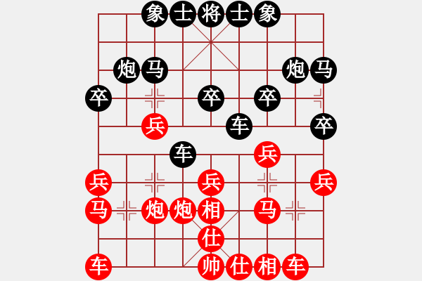 象棋棋譜圖片：過宮炮對黑3路卒右正馬（旋風V7.0拆棋）紅勝 - 步數：20 