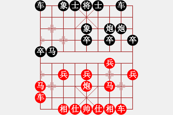 象棋棋譜圖片：袁大宏(4段)-勝-弈海浪子(5段) - 步數(shù)：20 