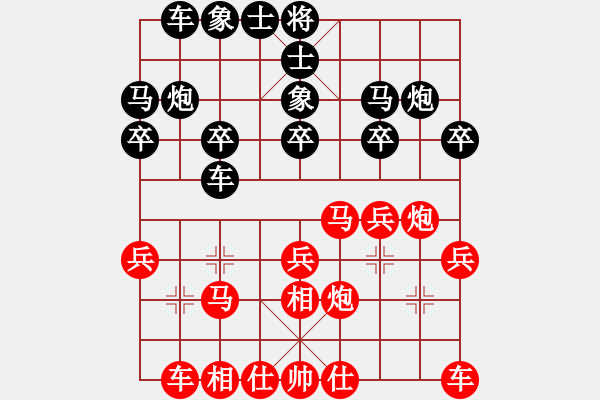 象棋棋譜圖片：晨露[紅] -VS- 幸運(yùn)43[黑] - 步數(shù)：20 