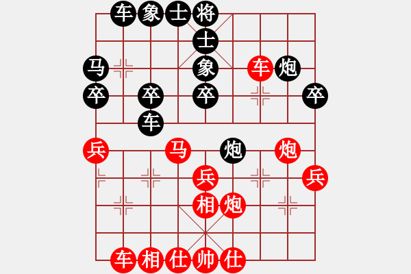 象棋棋譜圖片：晨露[紅] -VS- 幸運(yùn)43[黑] - 步數(shù)：30 