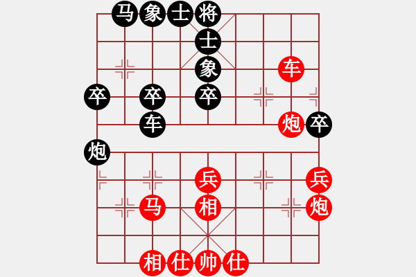 象棋棋譜圖片：晨露[紅] -VS- 幸運(yùn)43[黑] - 步數(shù)：40 