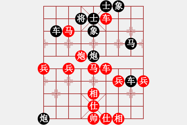 象棋棋譜圖片：rong630326(1709) 先勝 曹仁(1750).PGN - 步數(shù)：70 